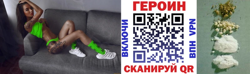 ссылка на мегу ССЫЛКА  Назрань  ГЕРОИН хмурый  купить  цена 