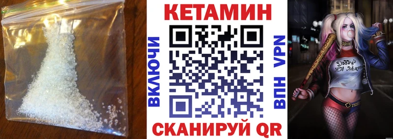 КЕТАМИН ketamine  Назрань 
