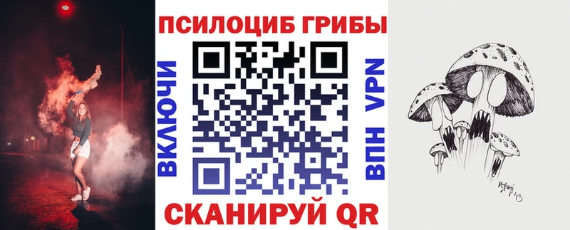 Галлюциногенные грибы Cubensis  Назрань 